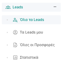 Όλα τα Leads