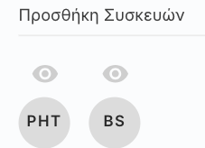 Παράδειγμα Συσκευής