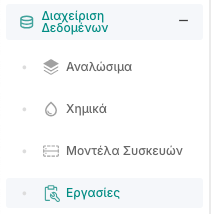 Εργασίες Πινακας Ελεγχου